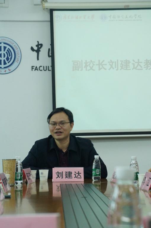 副校长刘建达致辞