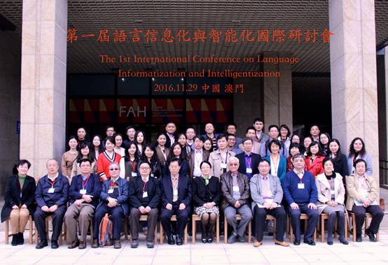 图1:CLII会议合照(缩小版)