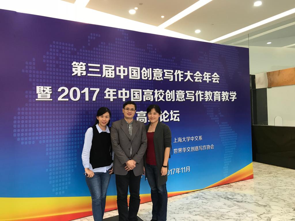 林炜娜、朱志刚、胡颖华老师参加大会合影留念