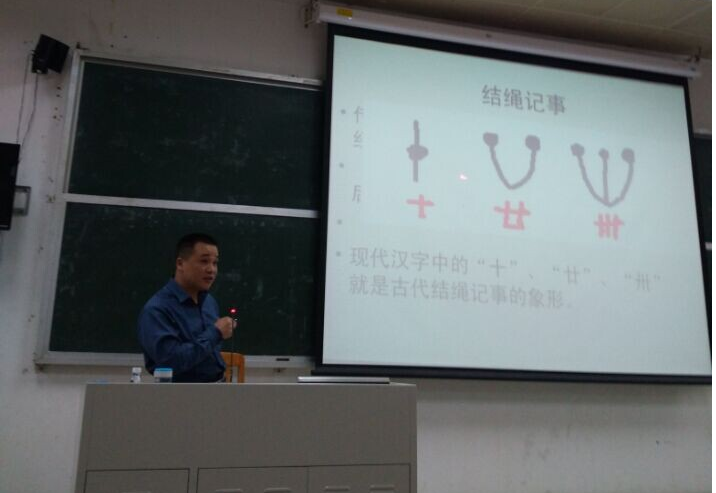 魏慧斌老师向同学们讲解结绳记事